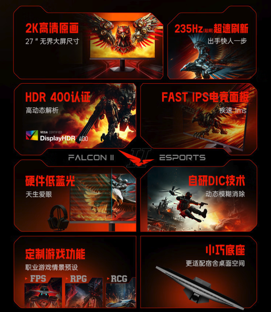 HKC星际G7显示器正式上架 27英寸2K 235Hz FastIPS屏849元